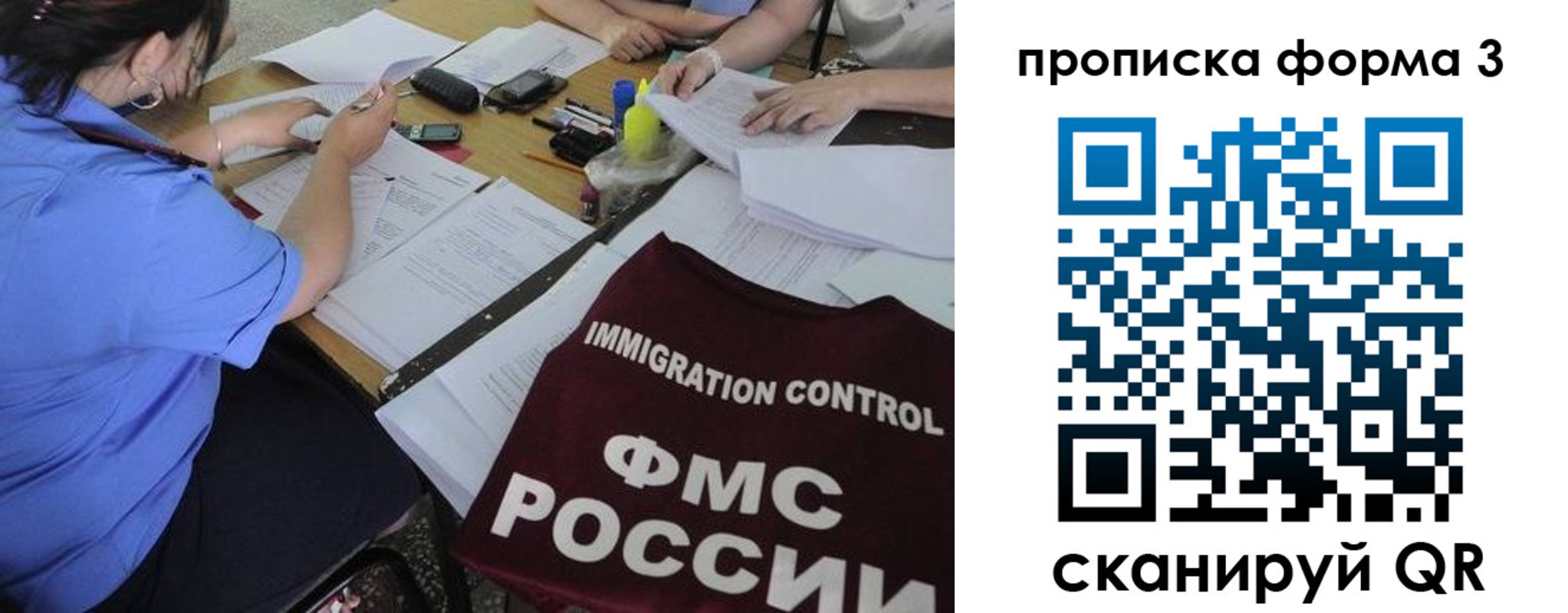 прописка в Урени
