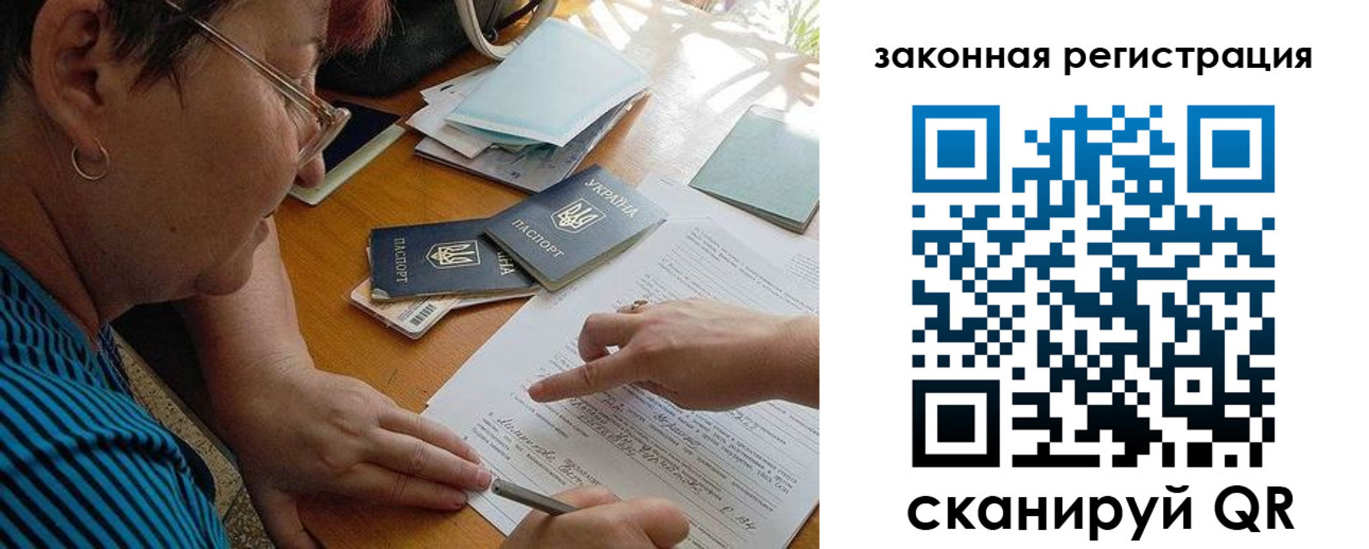 прописка ребенка в Урени