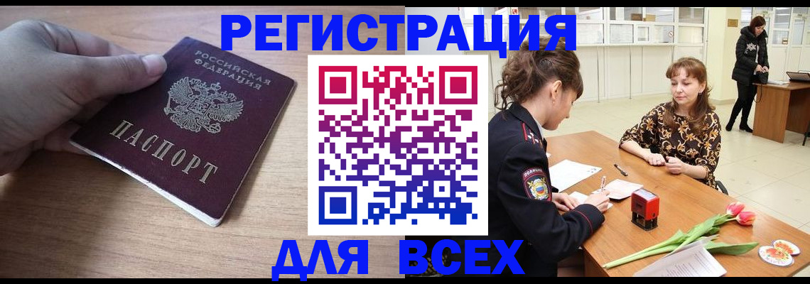 прописка штамп в Урени