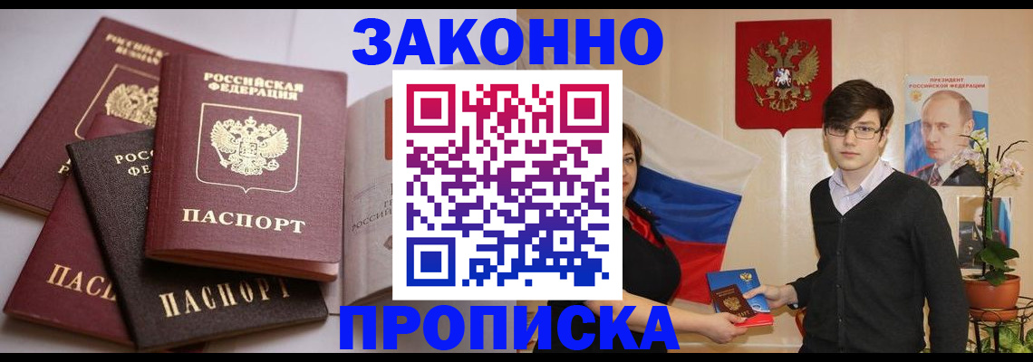 временная регистрация в квартире в Урени