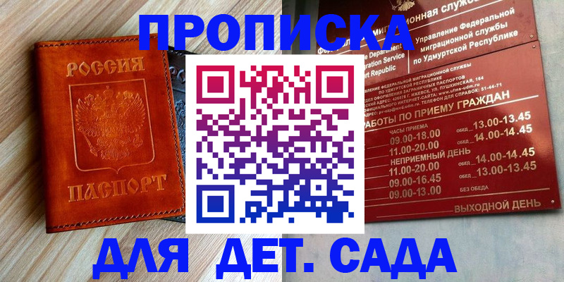 прописка иностранных граждан в Урени