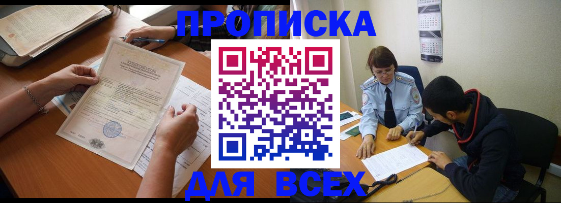 регистрация в Урени