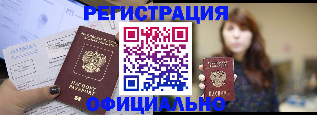 прописка гарантия в Урени