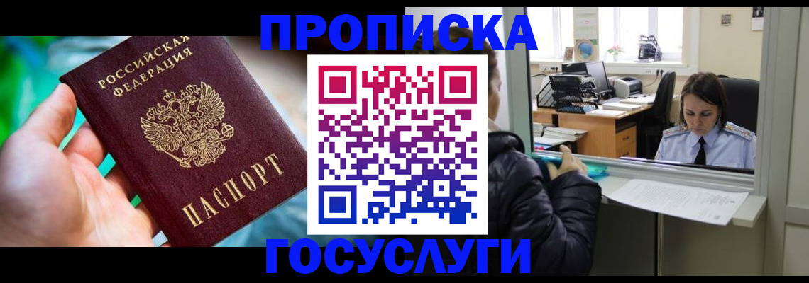 где прописаться в Урени