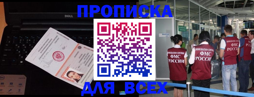 найти адрес прописки в Урени