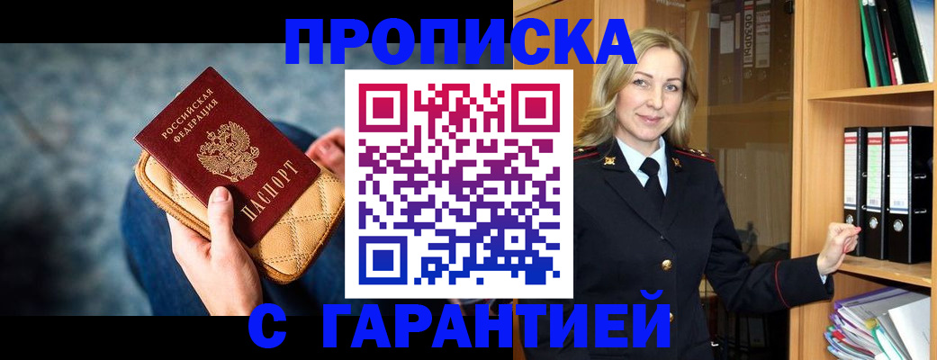 прописка для кредита в Урени