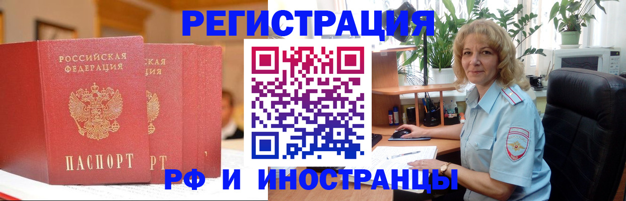 временная регистрация для всех в Урени