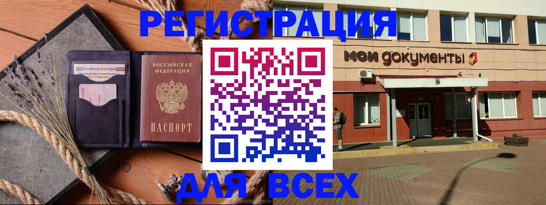 временная прописка в Урени